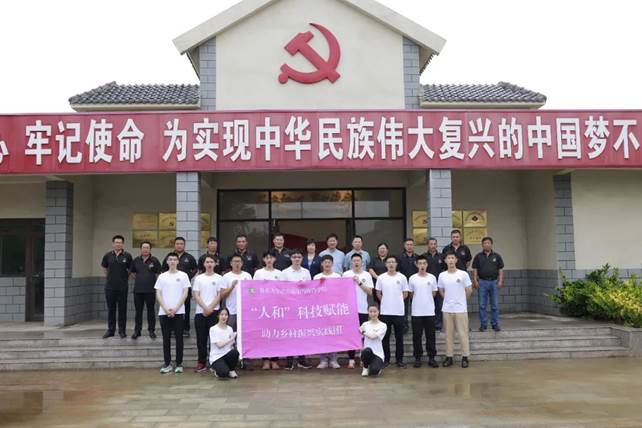 说明: C:\Users\Administrator\Desktop\党建思政\1.党建工作\1.乡村振兴主题党日活动\1.jpg